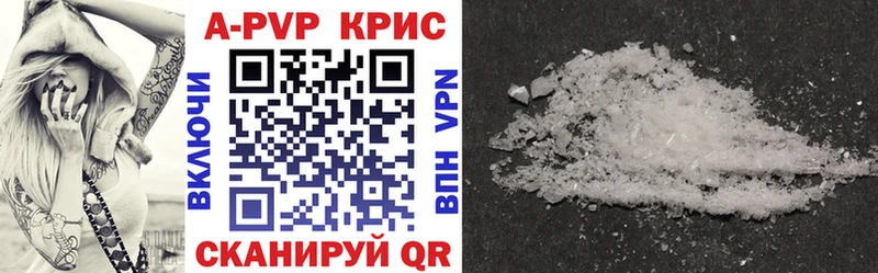 А ПВП кристаллы  Купить где  Белебей 
