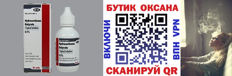 Купить закладки Белебей БУТИРАТ BDO 33%
