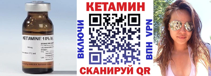 Купить закладки  Белебей  КЕТАМИН VHQ 