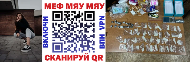 МЕФ кристаллы  Купить где  Белебей 