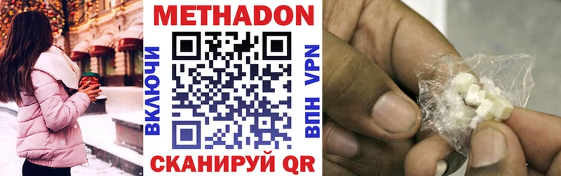 Купить где  Белебей  Метадон VHQ 